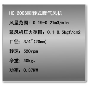 HC-200S微型回轉式鼓風機2.jpg