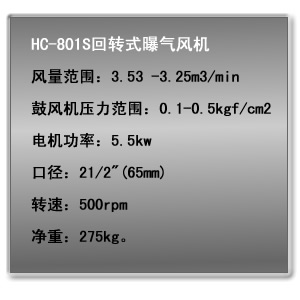 2HC-801S回轉(zhuǎn)式鼓風(fēng)機(jī).jpg