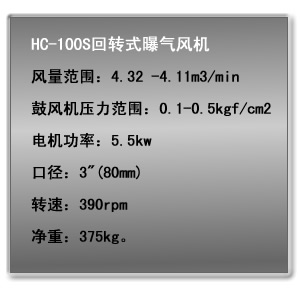 2HC-100S回轉式鼓風機.jpg 2HC-100S回轉式鼓風機.jpg